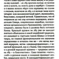 Род Севера. Русские гиперборейцы. 3-е изд