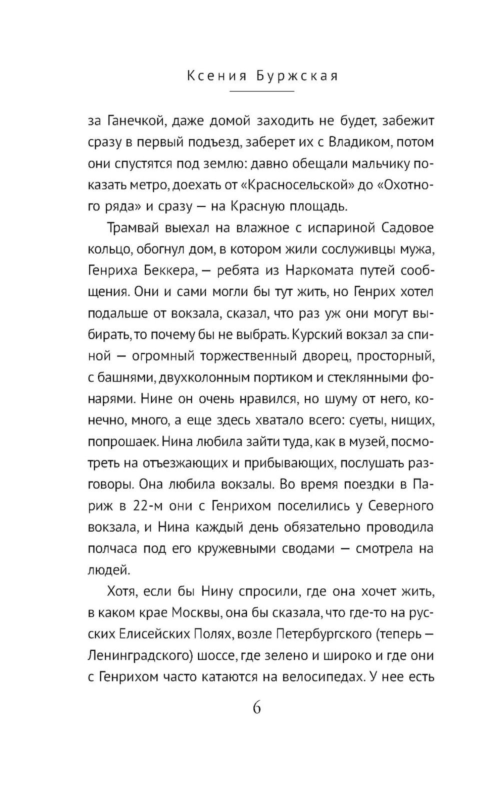 Пути сообщения