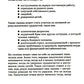 Поговорим о панических атаках. Рабочая тетрадь с упражнениями и тестами
