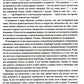 Терапевтическая катастрофа. Мастера психотерапии рассказывают о самых проваль...