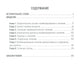 Психотерапия и медикаментозное лечение: проблема интеграции