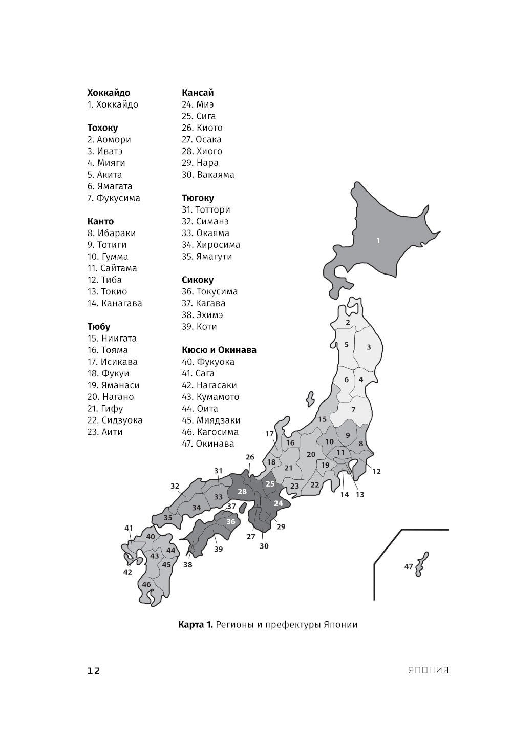 Япония. История и культура: от самураев до манги; Путешествие на восходе солн...
