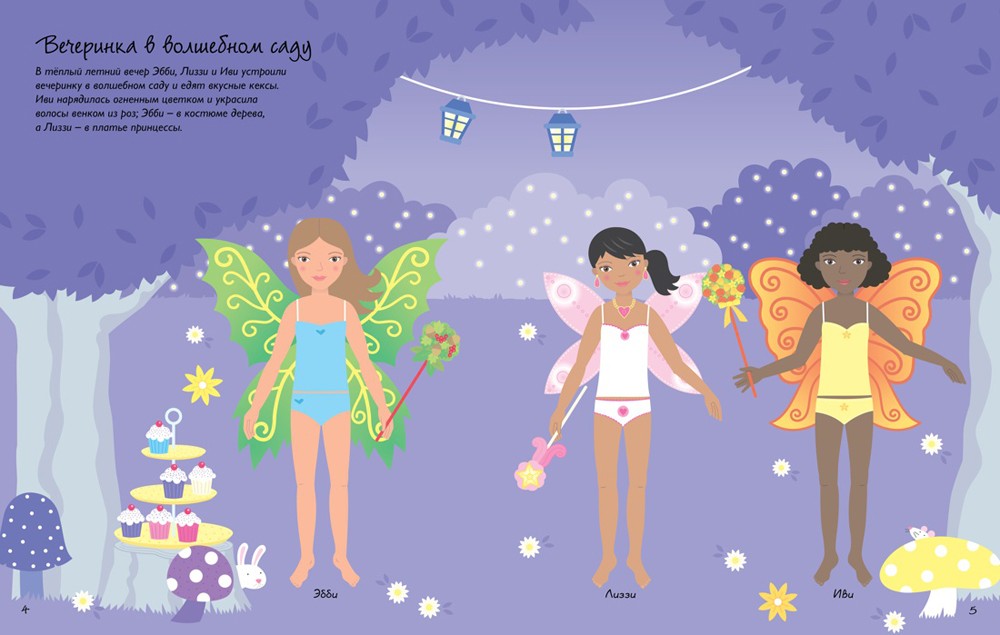 Маскарад (Более 300 наклеек!)