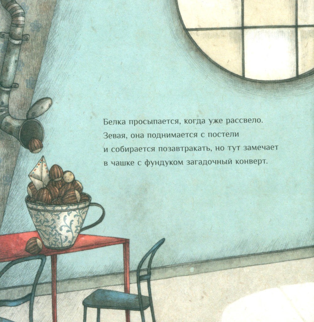 Идеальный момент