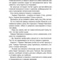 Фея, хвост и пистолет