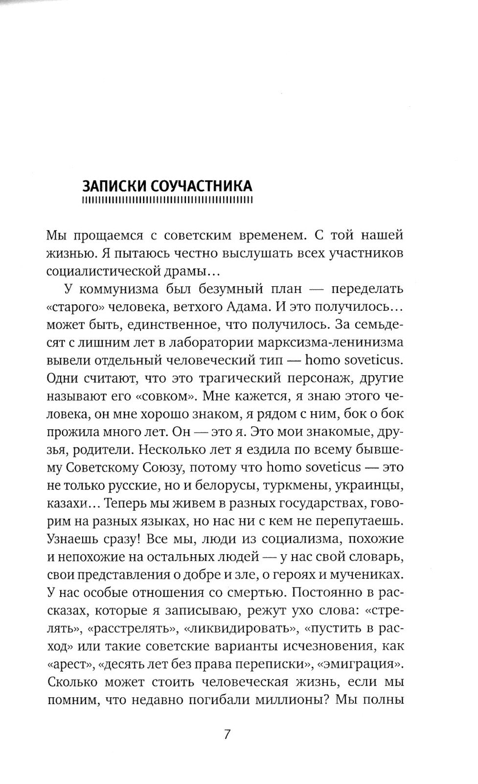Время секонд хэнд. 13-е изд (пер.)