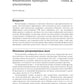 Ультразвуковая диагностика в урологии. 2-е изд