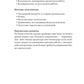 Кандидат. Новичок. Сотрудник: Комплексная типология метапрограмм в управлении