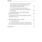 Реперфузионная терапия ишемического инсульта. Клинический протокол