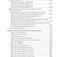 Нейрометаболические заболевания у детей и подростков: диагностика и подходы к...