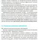 Полипозный риносинусит: рекомендации для клиницистов