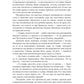 Рыжая племянница лекаря. Кн. 3