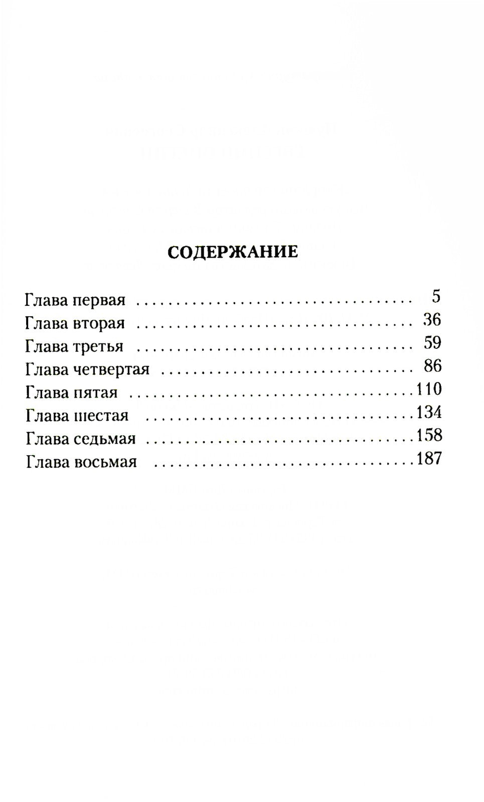 Евгений Онегин