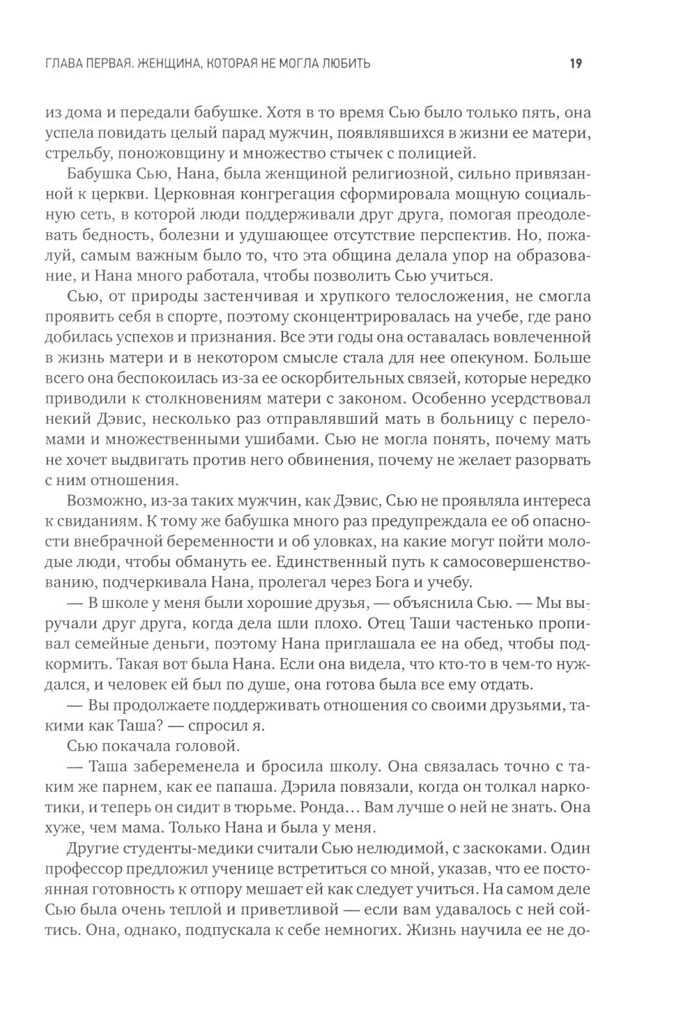 Психология трейдинга: Инструменты и методы принятия решений