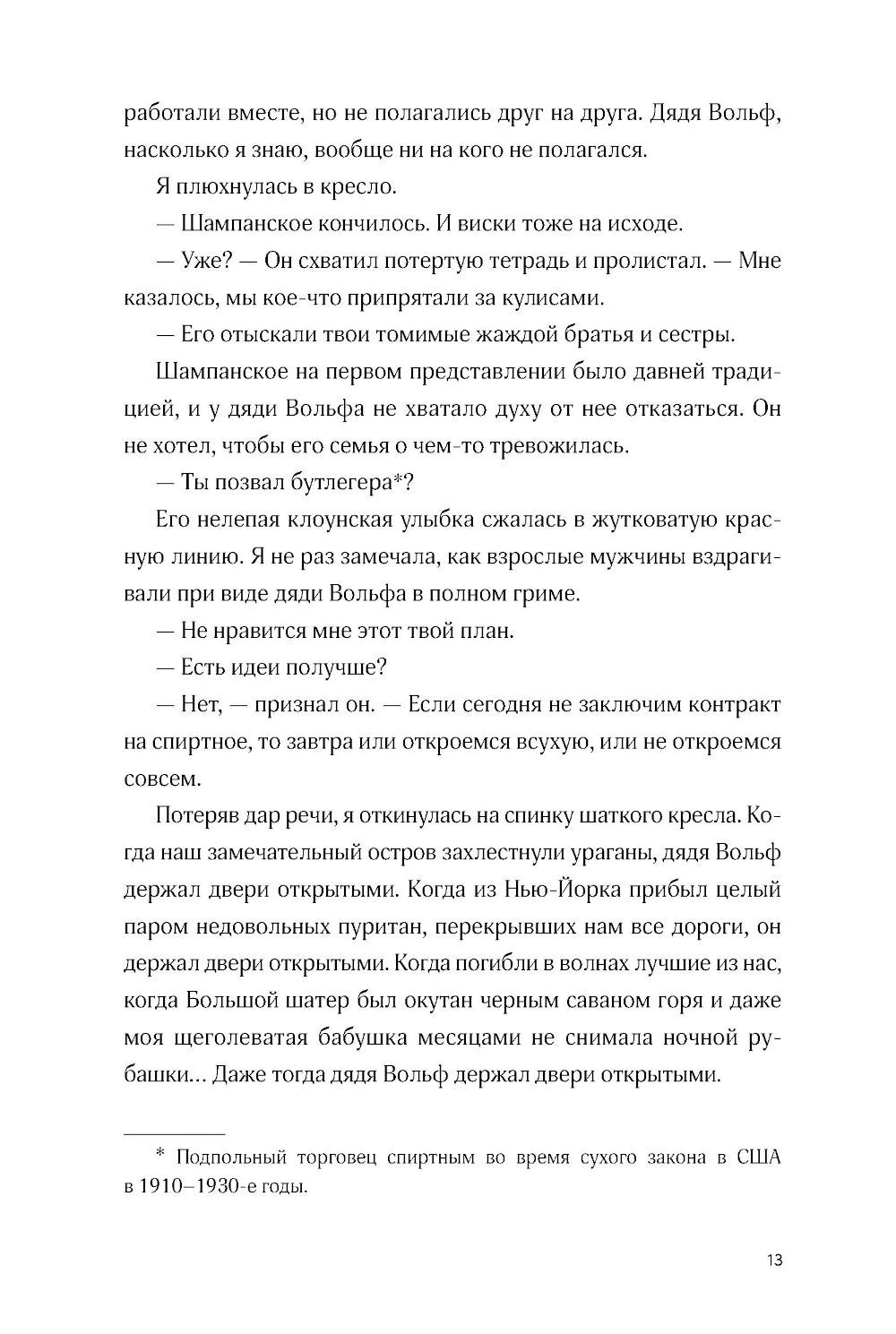 Ревелль