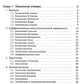 Классификация типов ученых. Концепции и