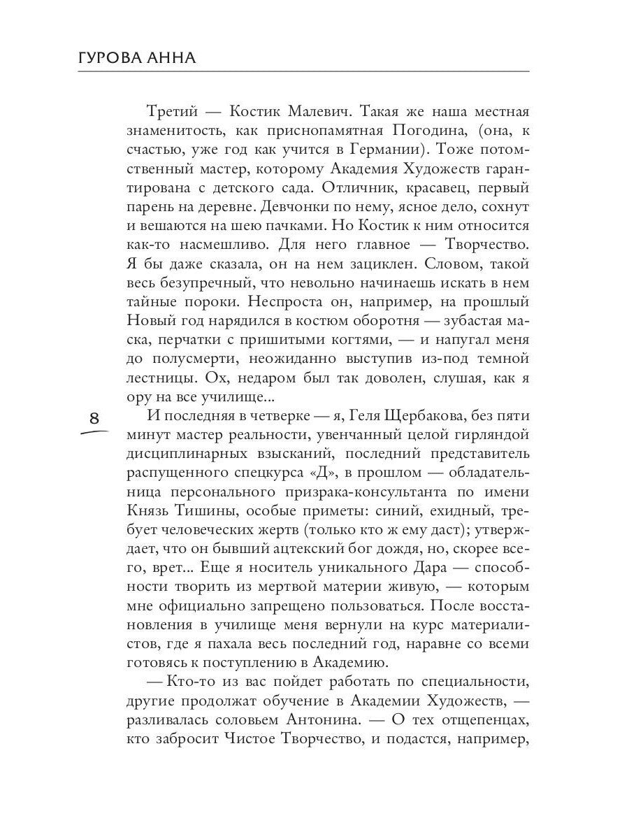 Мастер иллюзий. Кн. 3