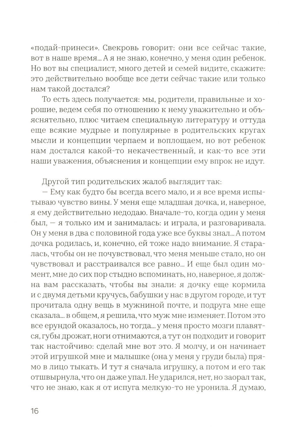 Искусство (не) бояться