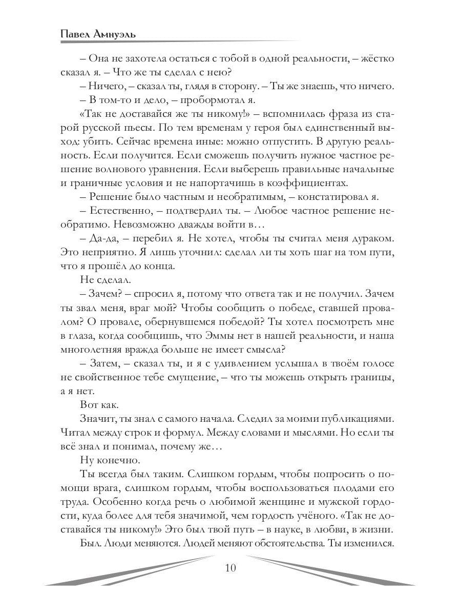 Фантастика без границ. Бескордонье