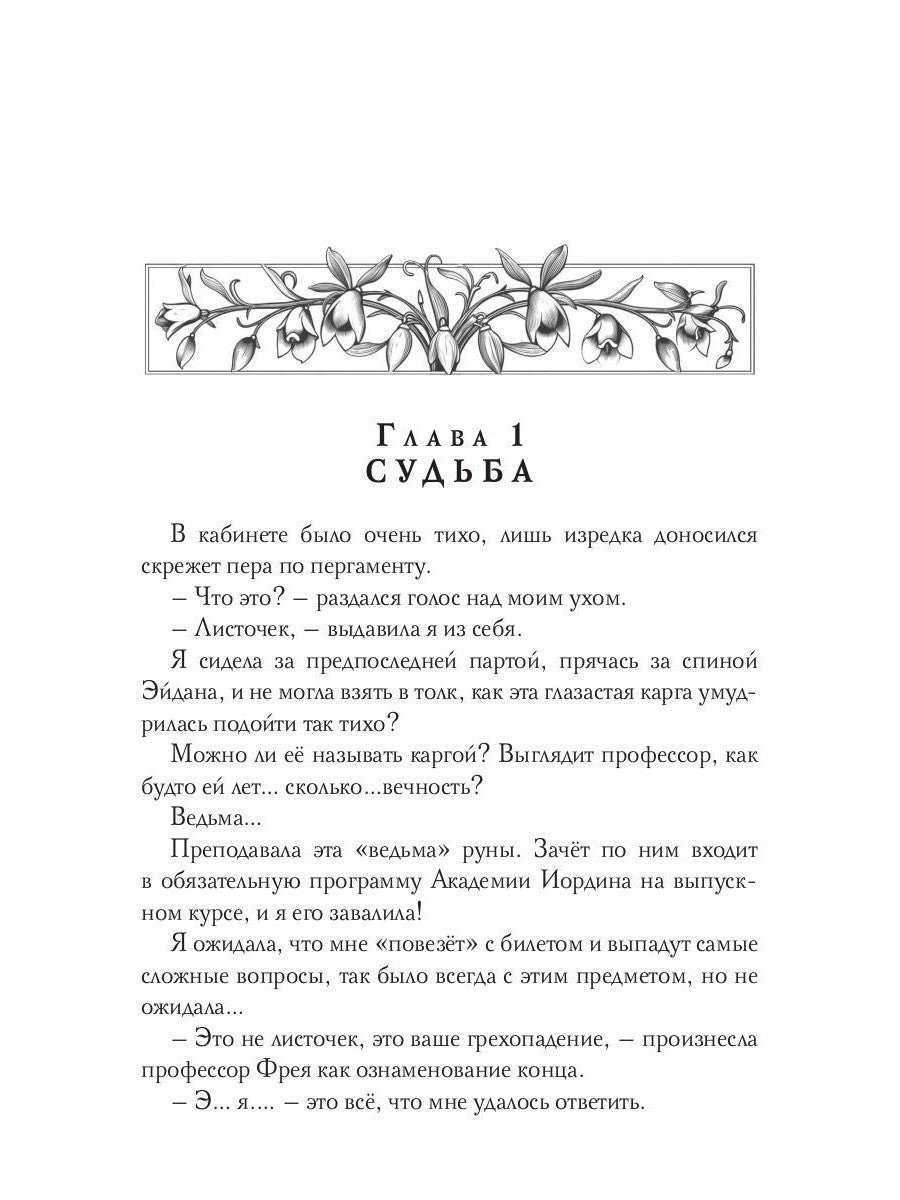 Я тебя нашел