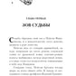 Обещание ночного серебра