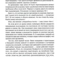 Договориться можно обо всем! Как добиваться максимума в любых переговорах (об...
