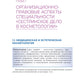 Сестринское дело в косметологии: Учебное пособие