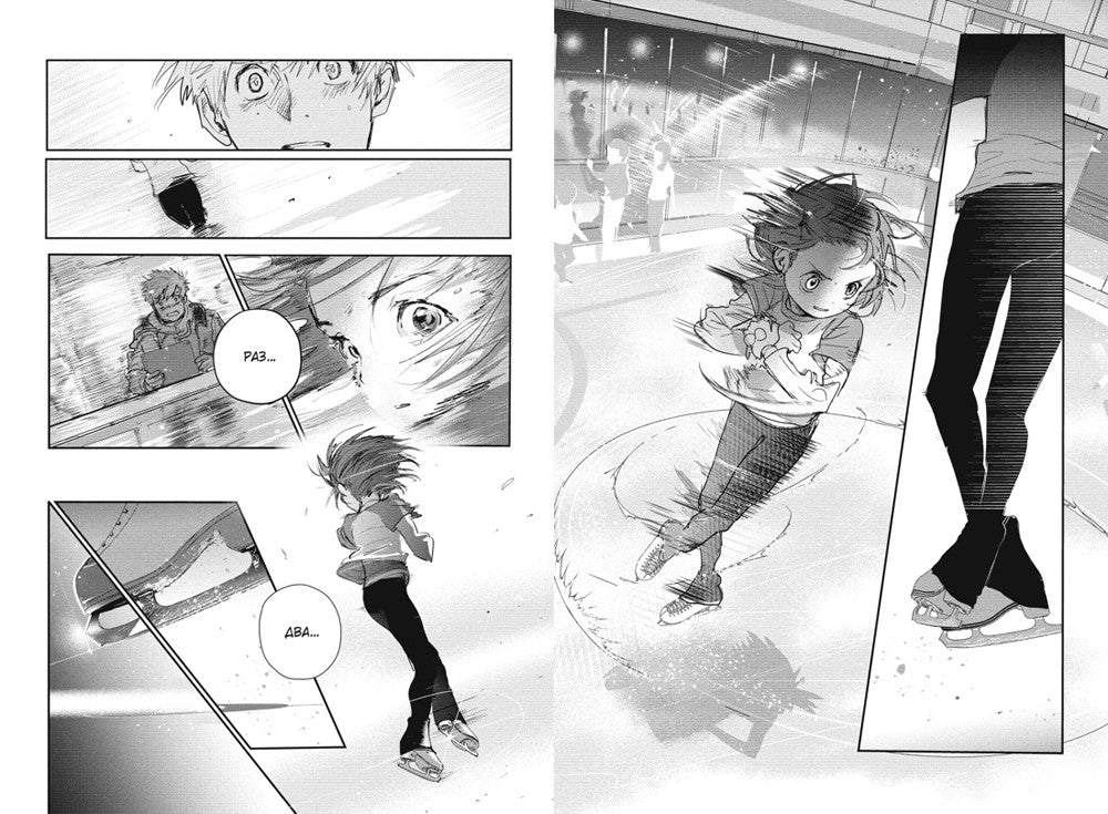 Медалистка. Кн. 2: манга