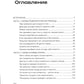 Мир сошел с ума, а ты - нет. Как жить в условиях неопределенности
