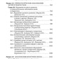Гинекология: национальное руководство. Краткое изд. 2-е изд., перераб. и доп