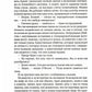 Тень за спиной: роман