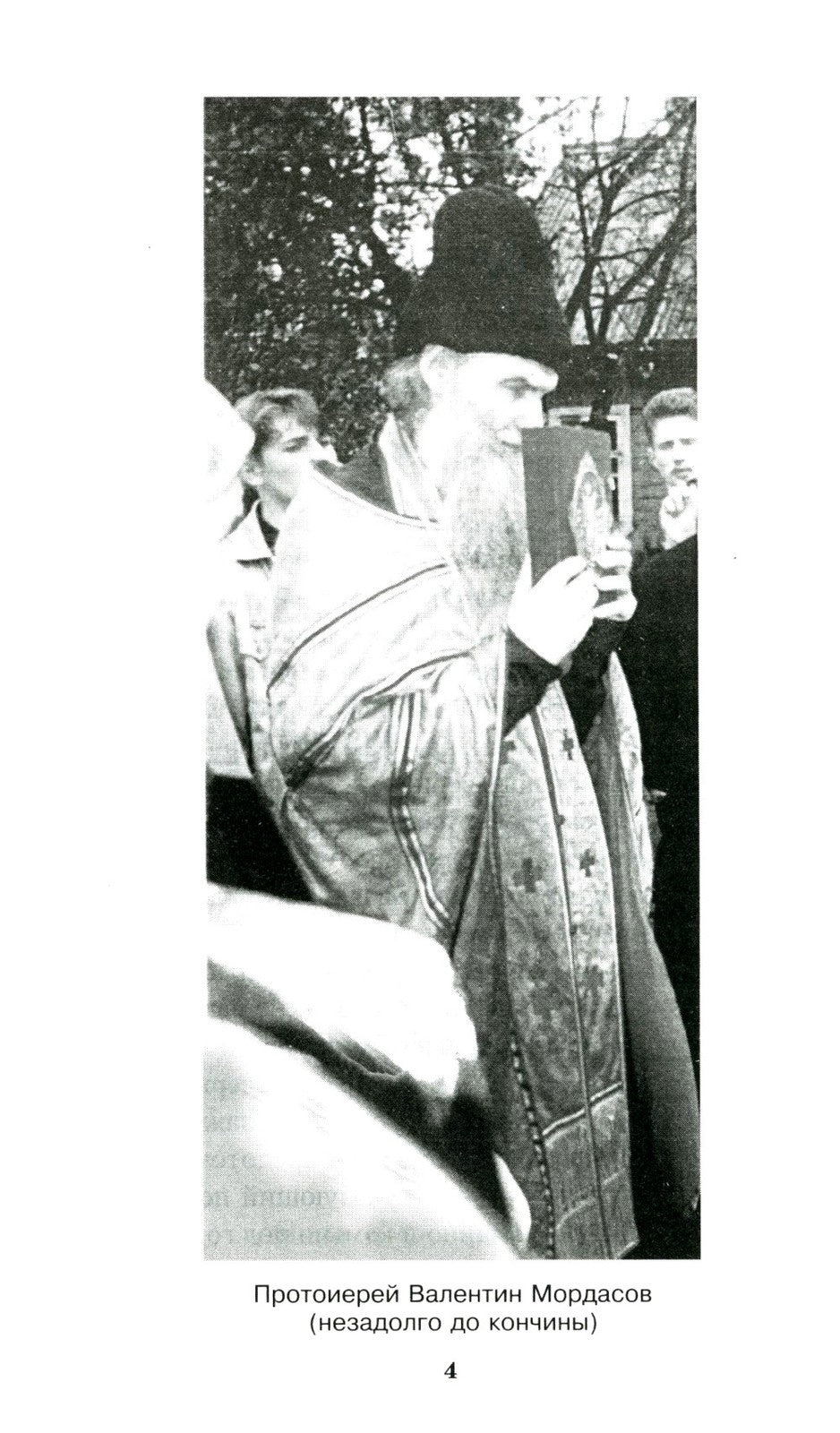 Как жить по воле Божией