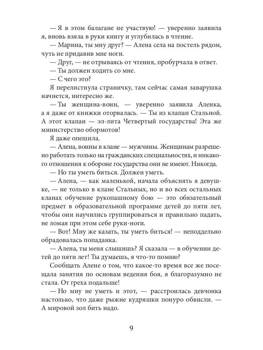 Любовь по-драконьи