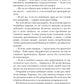 Награда для капитана. Кн. 2