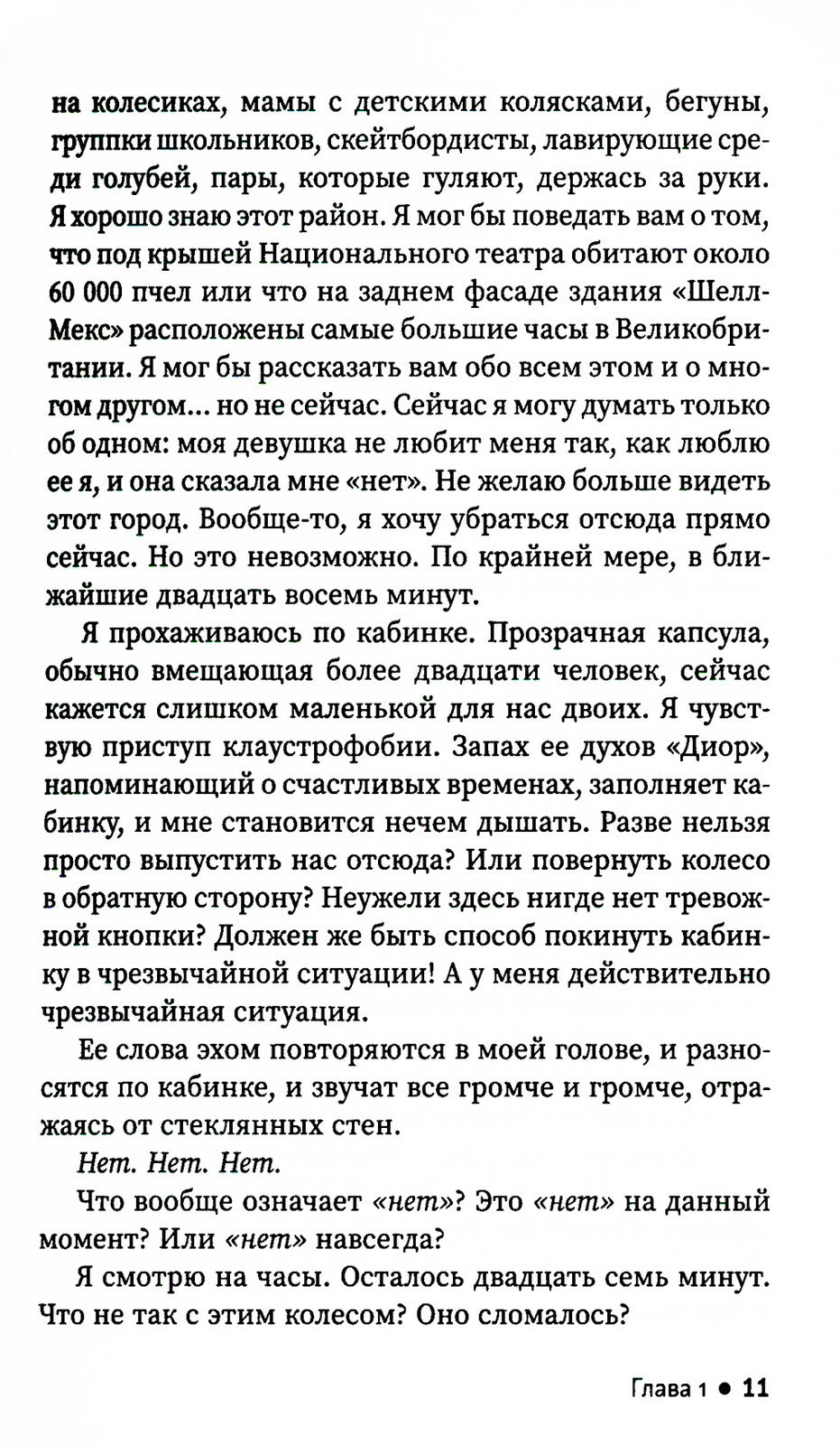 Орел или решка?