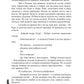 Мой друг - демон. Сон длиною в жизнь, или Завтра наступит сегодня