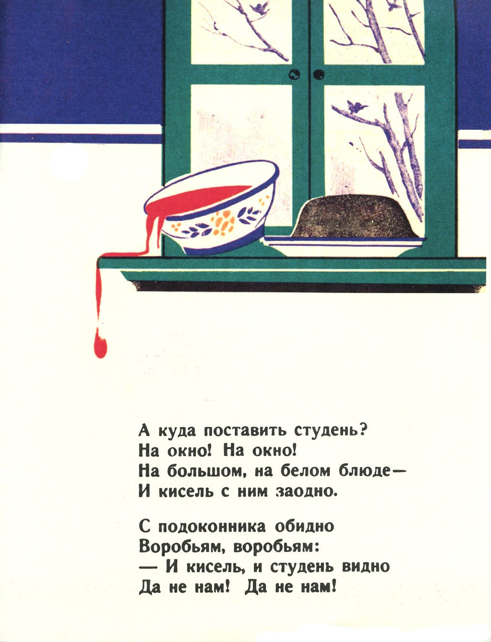 Кухня