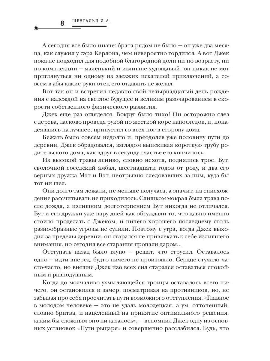 Баллада о рыцаре