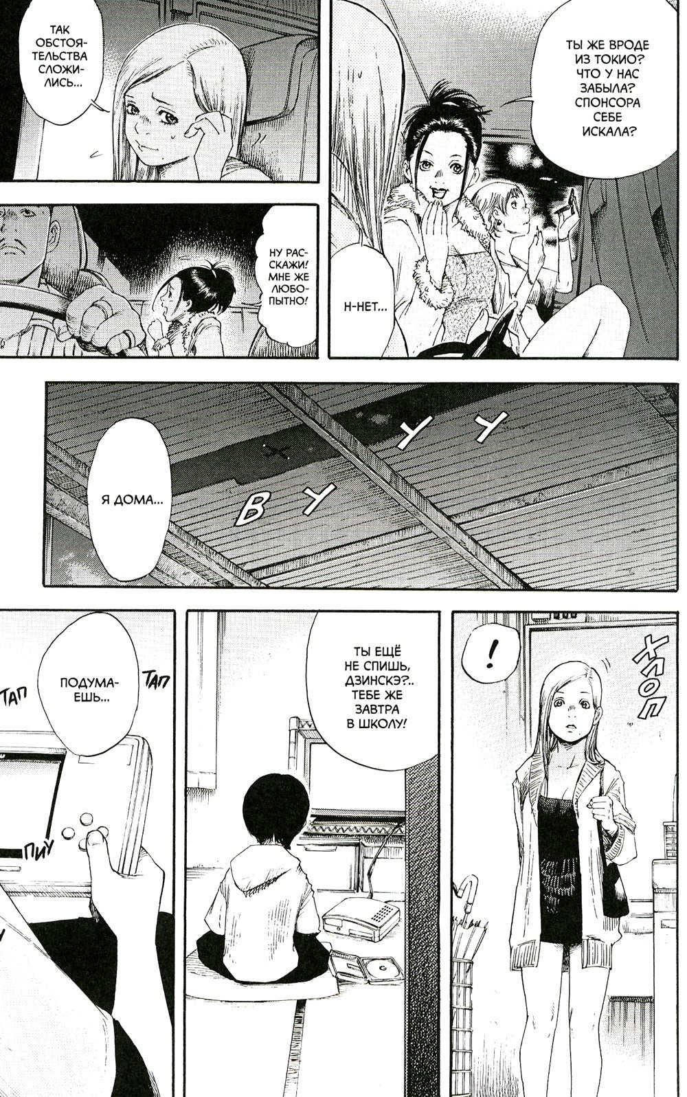 Судзуки просто хочет жить спокойно. Т. 1: манга