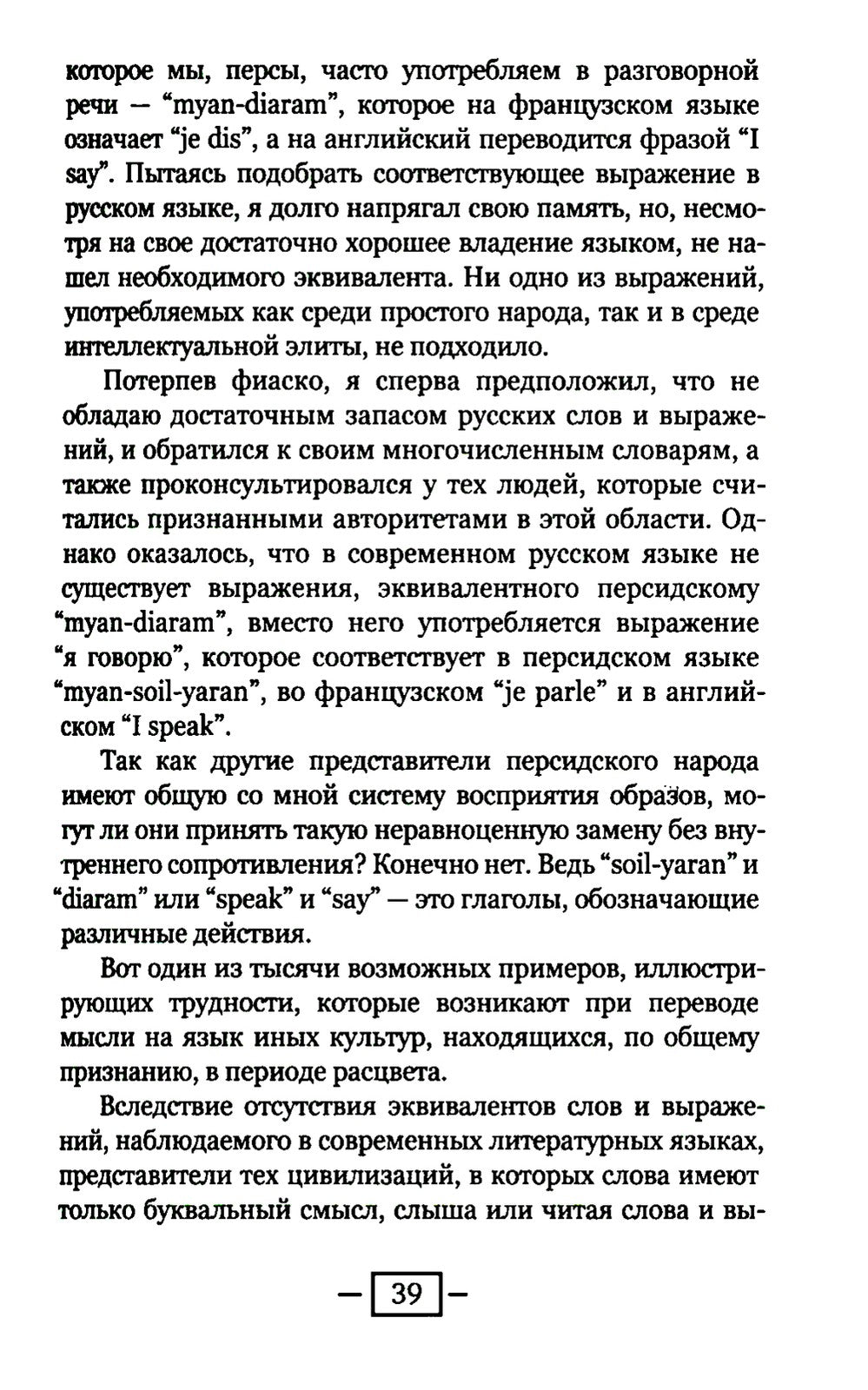 Встречи с замечательными людьми. 6-е изд., стер