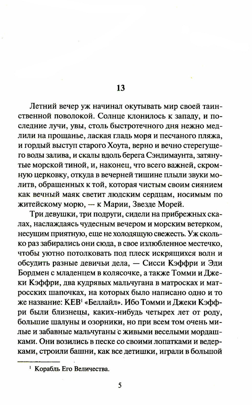 Улисс. В 2 т. (комплект в 2-х книгах): роман