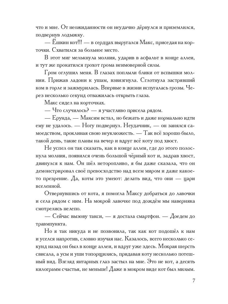 Академия Кривых Зеркал