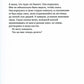 Торнхилл: графический роман