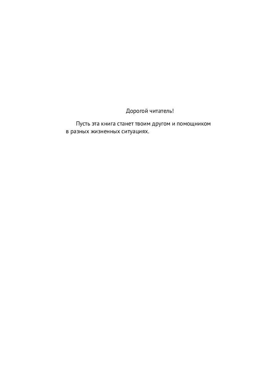 Покори мир за пять минут!