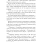 Чертов босс. Во власти тьмы