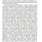 Кризи Эдвард.Великие битвы XI-XIX веков. От Гастингса до Ватерлоо