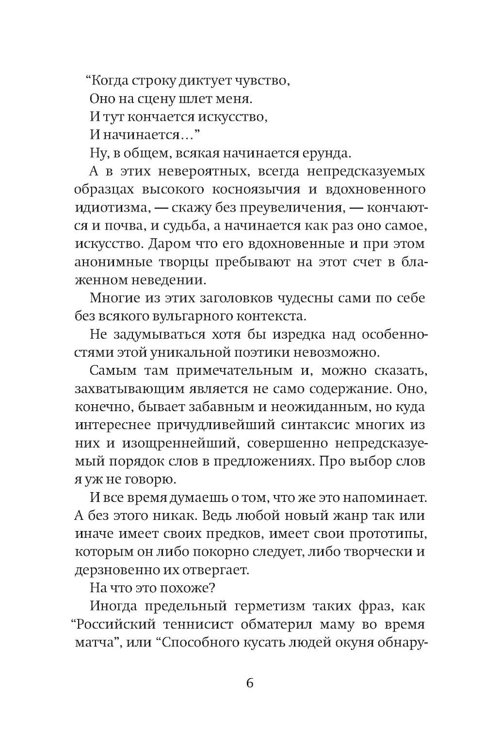 Бегущая строка