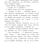 Сказки следопыта