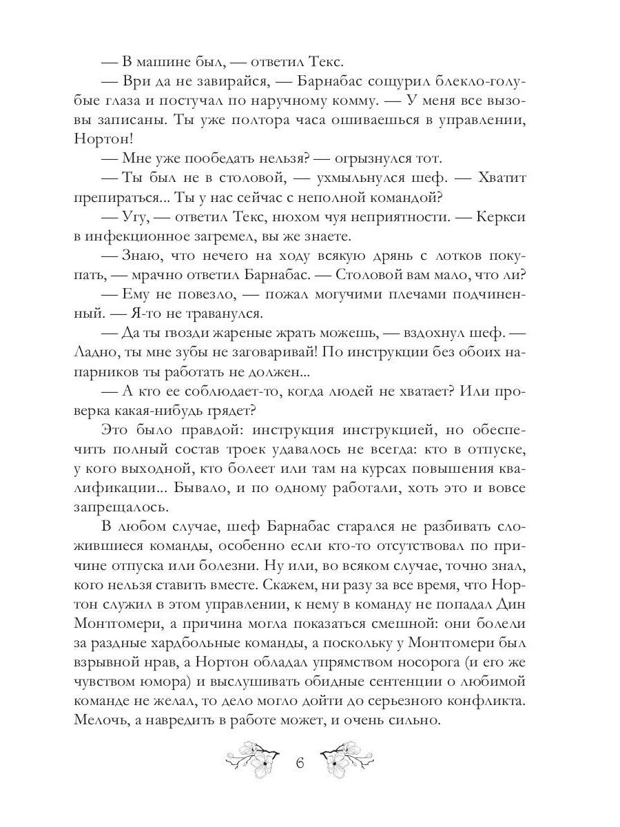 Вайпертон. Северный округ