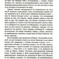 Чудо хождения по водам: роман